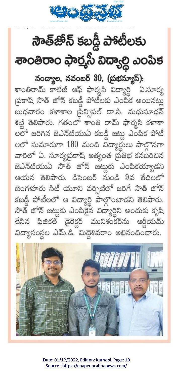Andhra Prabha